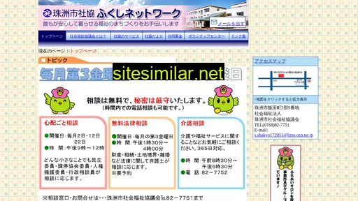 suzushi-syakyo.or.jp alternative sites