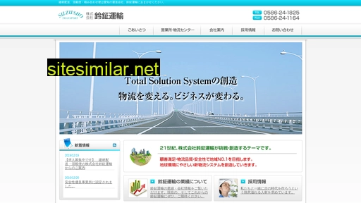 suzusho-transport.co.jp alternative sites