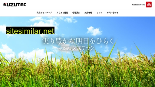 suzutec.co.jp alternative sites