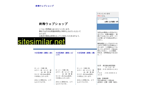 Suzuume similar sites
