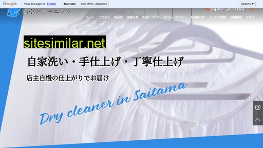 Suzuya-cleaning similar sites
