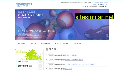 suzuya-paint.jp alternative sites