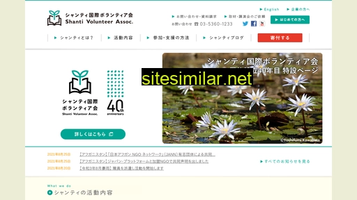 sva.or.jp alternative sites