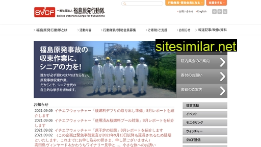 svcf.jp alternative sites