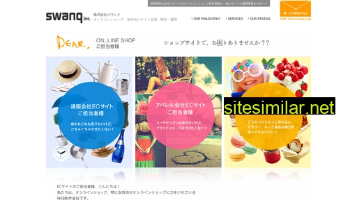 swanq.co.jp alternative sites