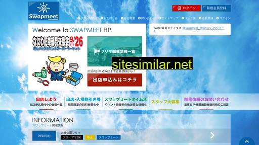 swapmeet.ne.jp alternative sites