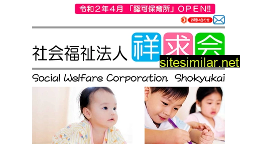 swc-shokyukai.or.jp alternative sites