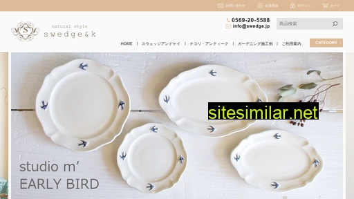 swedge.jp alternative sites