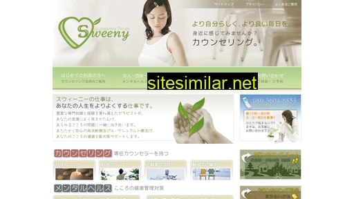 sweeny.jp alternative sites