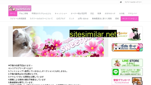 sweetpixy.jp alternative sites