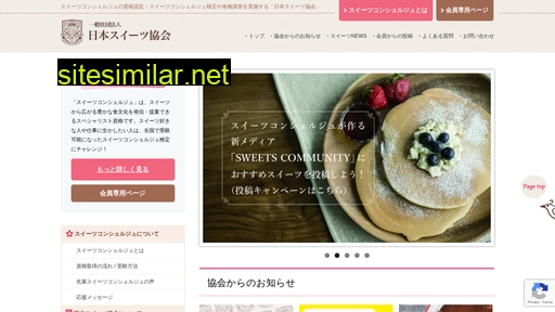 sweets.or.jp alternative sites