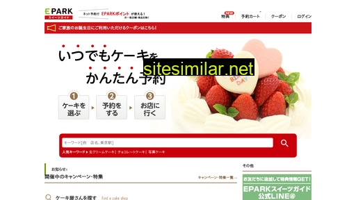 sweetsguide.jp alternative sites