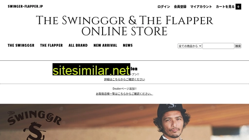 Swinger-flapper similar sites