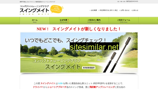 swingmate.jp alternative sites
