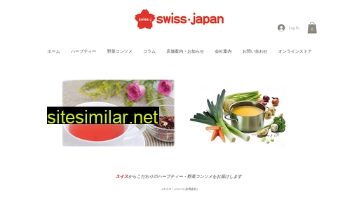 swissjapan.co.jp alternative sites