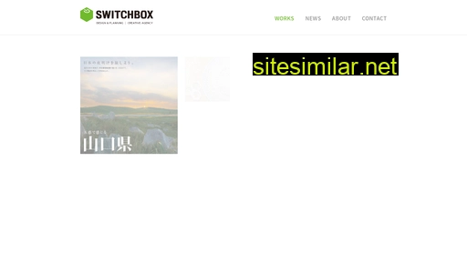 switchbox.jp alternative sites