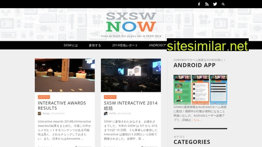 sxswnow.jp alternative sites