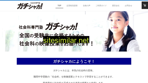 syakai-zemi.jp alternative sites