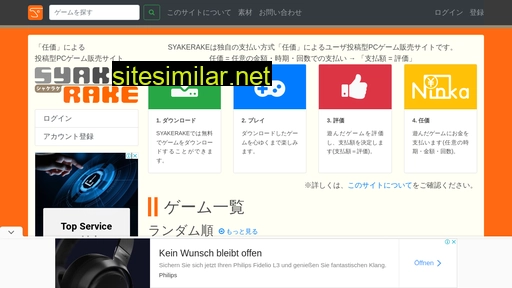 syakerake.jp alternative sites
