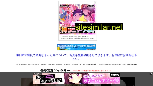 syashin110.jp alternative sites