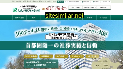 syasou.jp alternative sites