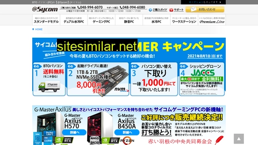 sycom.co.jp alternative sites
