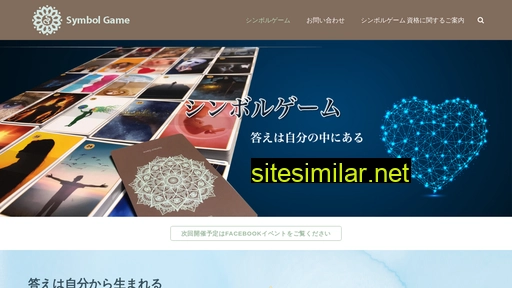 symbolgame.jp alternative sites