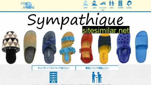 sympathique.co.jp alternative sites