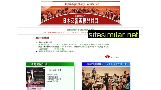 symphony.or.jp alternative sites