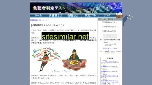 synaesthesia.jp alternative sites
