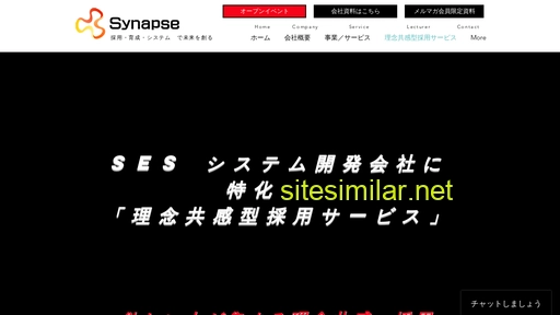 synapse-llc.co.jp alternative sites