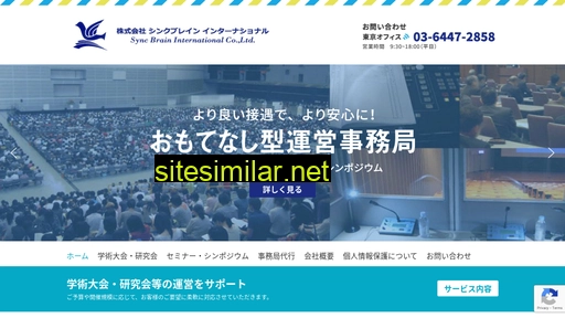 syncbrain.jp alternative sites