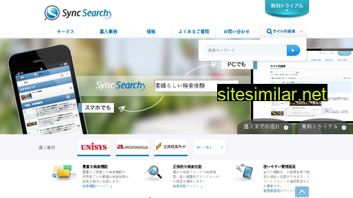 syncsearch.jp alternative sites