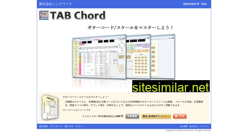 syncword.co.jp alternative sites