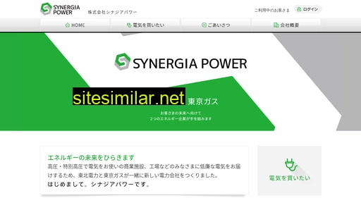 synergiapower.co.jp alternative sites