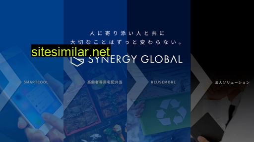 synergy-global.co.jp alternative sites