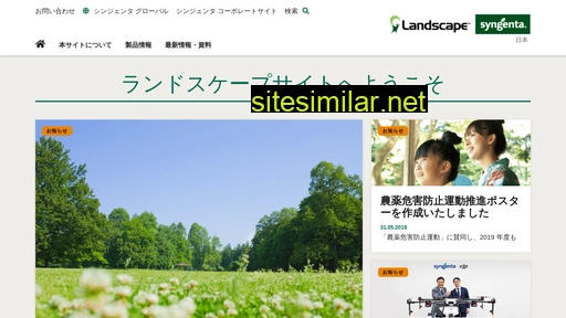 syngentalm.jp alternative sites