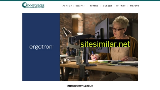 synnexstore.jp alternative sites