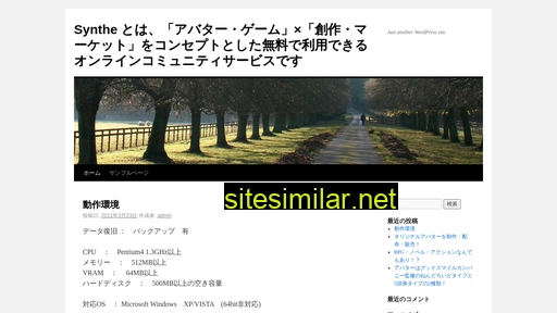 synthe-web.jp alternative sites