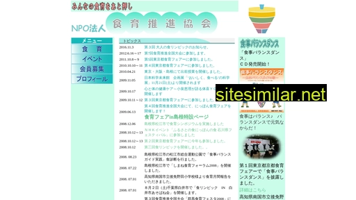 syokuiku.jp alternative sites