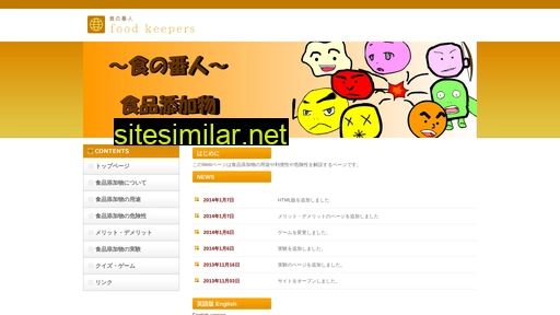 syokunobannin.jp alternative sites