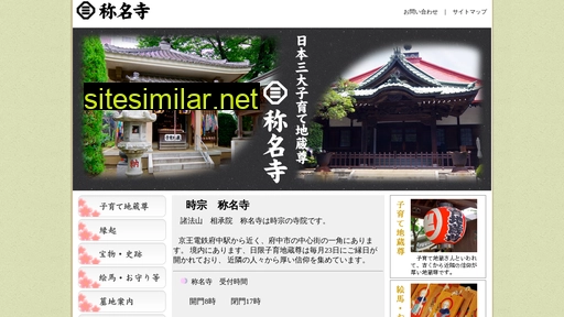 syomyoji.or.jp alternative sites