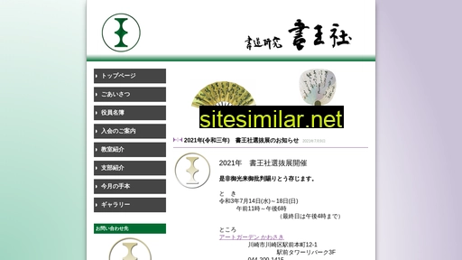 syoosya.jp alternative sites