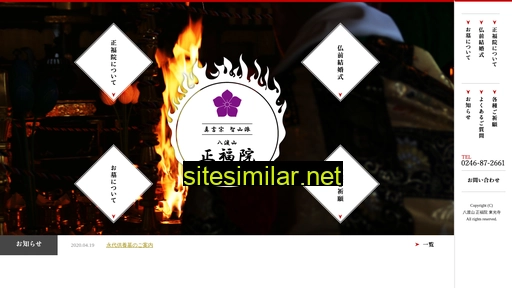 syoufukuin.jp alternative sites