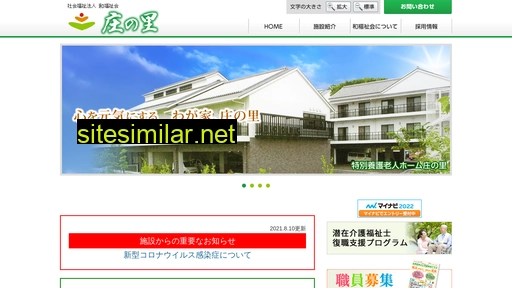 syounosato.or.jp alternative sites