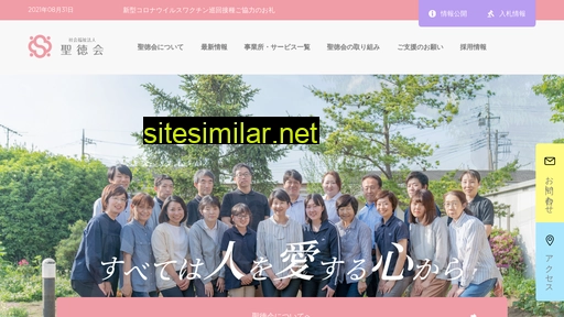 syoutokukai.jp alternative sites