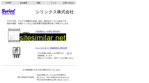 syrinx.jp alternative sites