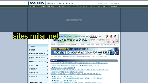 Sys-con similar sites