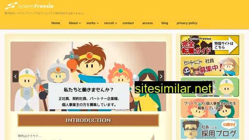 sys-freesia.co.jp alternative sites