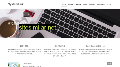 sys-link.jp alternative sites